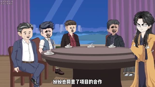 道爷下山：拒当替婚赘婿（79集）不用花钱看全剧
