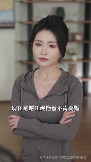 扔完垃圾扔前夫（59集）精彩短剧抢先看