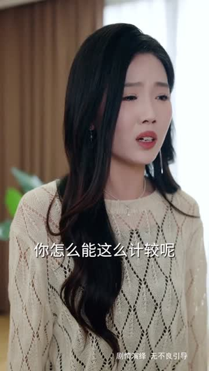 错付八年，谁也别想占我房子（61集）古装短剧推荐