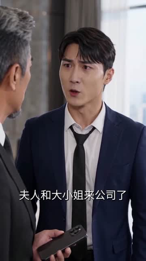 职场见习，新来的竟是老板（65集）每日短剧分享