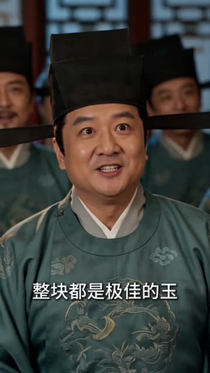拜错娘娘上对身（44集）爆火短剧推荐