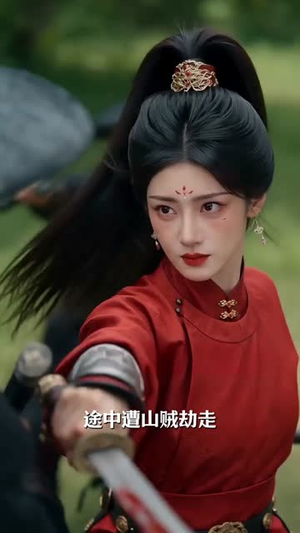 兰乔相思君归日（60集）好看的国产短剧