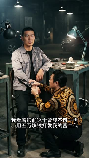 二手车风波（40集）1-102集