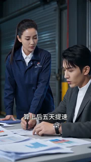候鸟知还：全县每人每天给我一块钱（69集）独家短剧免费看