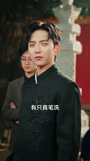 觉醒透视眼后，我横扫一切（81集）全剧免费观看