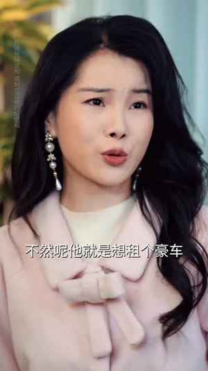 我能听到胎儿心声（62集）在线看免费版