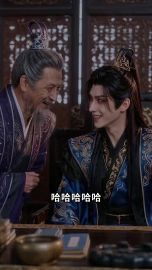 弃我如尘埃，我成东宫月（20集）最火短剧热播