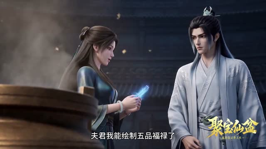 聚宝仙盆（100集）短剧全集免费