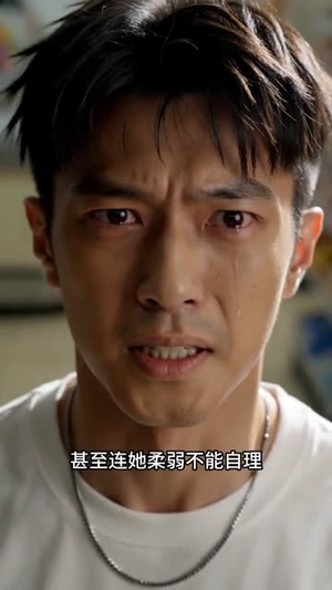 谁说中年不轻狂！（71集）分享好看的短剧