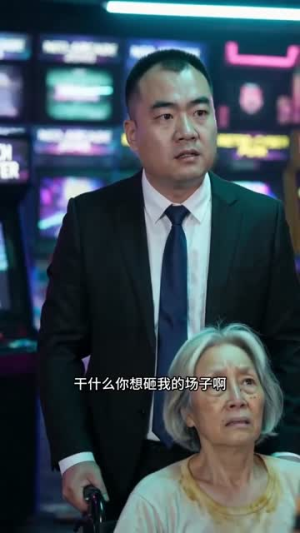 巨额拆迁款，只分我一把锅铲（46集）每日短剧推荐