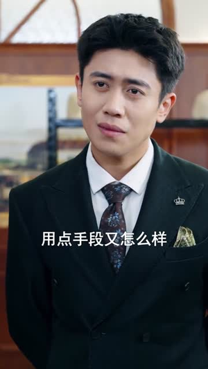透视,我的林场遍地黄金(85集) 透视,我的林场遍地黄金(85集)独家内容免费看