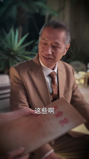 认亲被欺，从此山海不相逢（80集）精彩片段