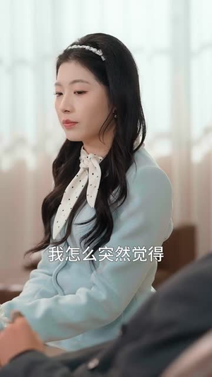 替嫁危情：我成了我妈最强靠山（52集）在线看完整版