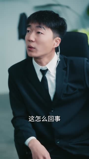 一世狂枭（65集）短剧片段分享