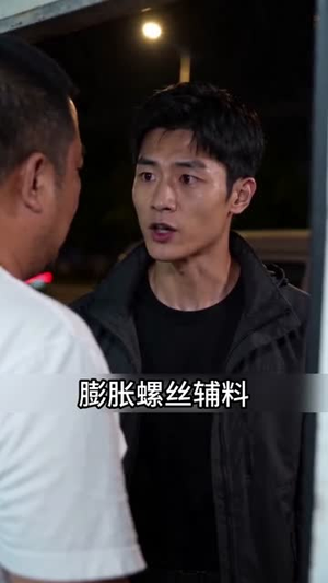 跟亲戚干三年,我只分到一台破面包车(42集) 跟亲戚干三年,我只分到一台破面包车(42集)短剧全集大结局