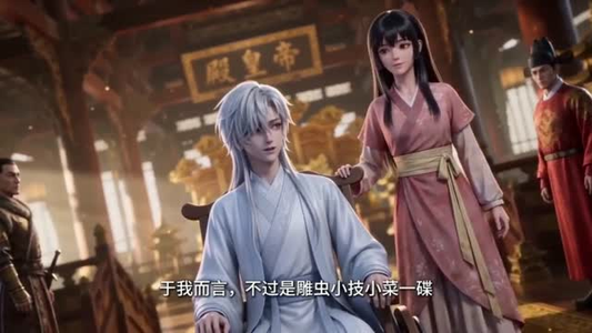联姻后我和魔尊掀翻宫廷（38集）在哪看是免费的