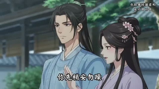 梦回嫡女不承君（66集）免费短剧资源