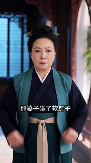 重生后，我不做侯府主母（30集）在哪看