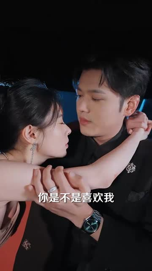 指尖胡蝶吻（59集）最热短剧推荐