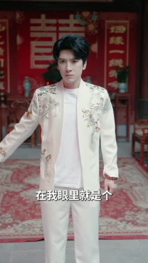 天命风水师（60集）独家短剧免费看