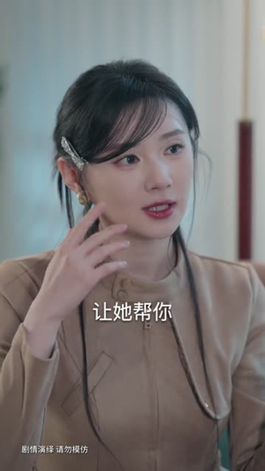 不好意思，我修仙的第二季（78集）口碑之选免费看