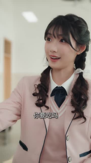 萌妹校霸要逆袭（49集）免费热门短剧