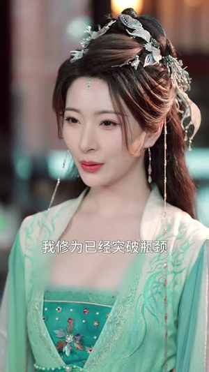 盲婿修仙传（65集）免费看全网短剧