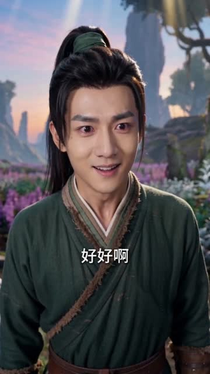 穿成炮灰小师妹，我灵根逆天了（57集）短剧免费观看
