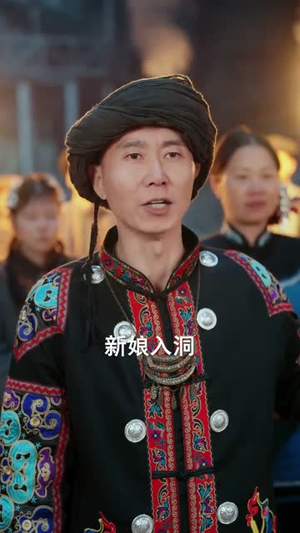 山神选妃（83集）最火爆的短剧