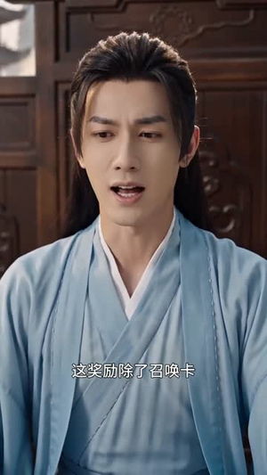 收徒就变强：我的弟子全是潜力股（80集）亿万短剧抢先看