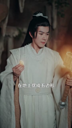 造化仙途(119集) 造化仙途(119集)热门短剧榜单