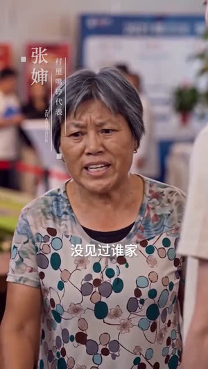 全村抢房我屯黄金（50集）第二季