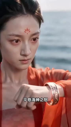 少年妈祖（30集）短剧精彩片段