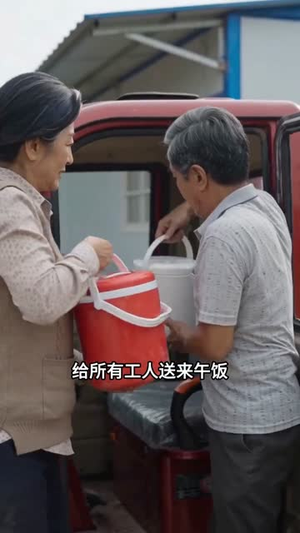带领村子致富，我却成了白眼狼（38集）热门短剧来袭