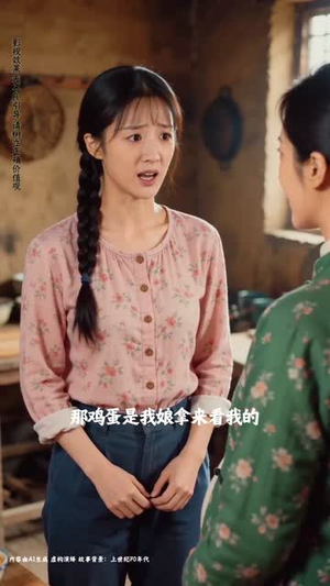 苦女小芳（57集）全集都在这里了