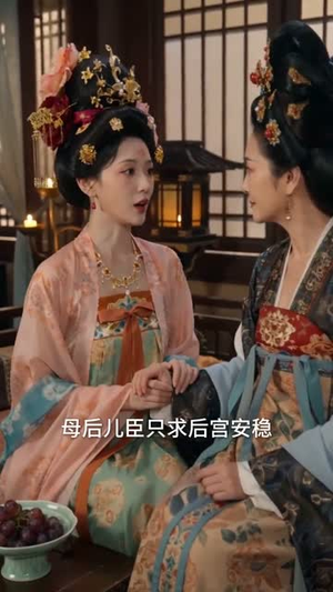 烬上金兰：凤阙春（88集）最新热门短剧