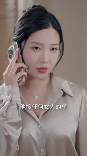 都市神级洗脚工（70集）精彩短剧下载