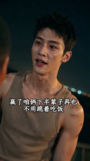 被赶下船后我称霸黄金海（32集）网盘在线观看