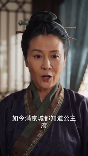 公主无亲，只掌江山（50集）短剧推荐上热门