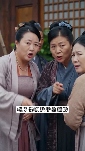 抬错花轿，尚书娇女配屠夫（45集）免费短剧全集看