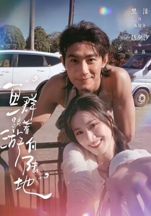 鱼群跟着游向陆地（72集）短剧全集完整版