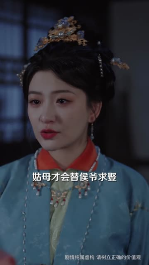 侯府主母她不讲武德（58集）精彩短剧推荐