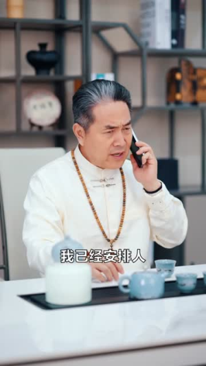 妻心如铁我转头离婚修仙（81集）无需会员轻松看