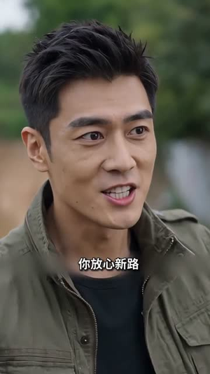 你拦路要钱，我新开大道你哭什么（42集）火爆短剧抢先看