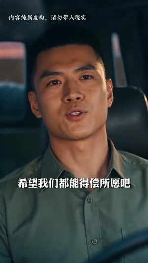 重返有你的过去式第二季(102集) 重返有你的过去式第二季(102集)正能量短剧分享