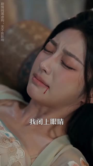 朱墙深宅:庶妾步步荣华(34集) 朱墙深宅:庶妾步步荣华(34集)短剧分享片段