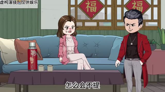 一千块嫌少（59集）精彩短剧天天看