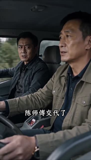 铁锅与尘埃（30集）海量短剧免费看