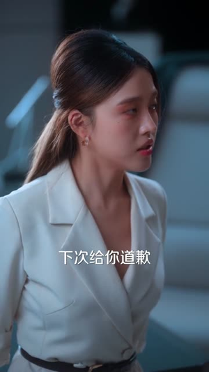 缘来遇见你（29集）短剧追不停