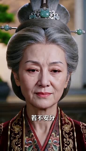 侯府主母不好惹（34集）民国短剧推荐